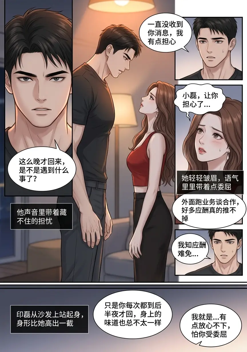 图片[4]-那一夜，父亲失踪了-奈落语