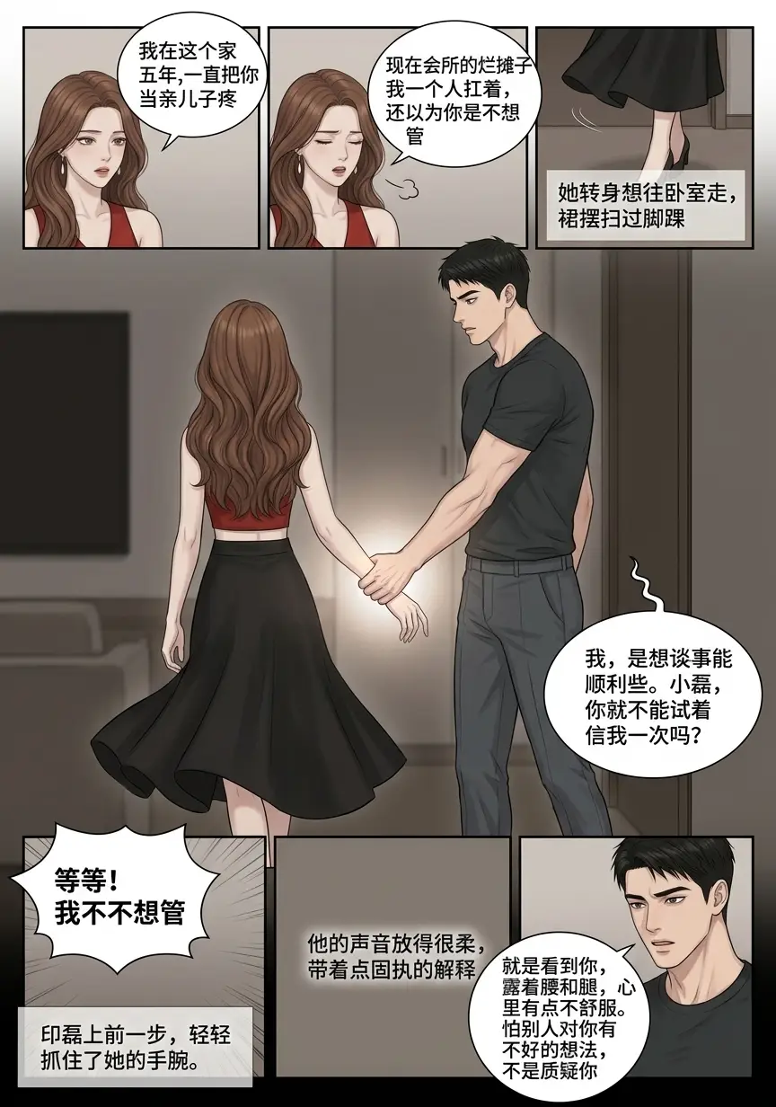 图片[6]-那一夜，父亲失踪了-奈落语