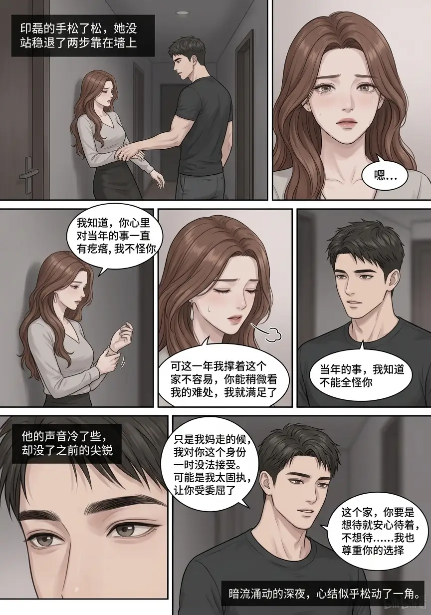 图片[7]-那一夜，父亲失踪了-奈落语