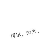 绯梦之蝶的头像-奈落语